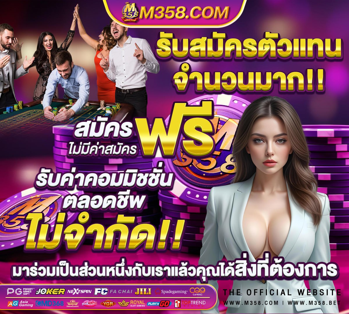 หา เครดิต ฟรี ไม่ ต้อง แชร์